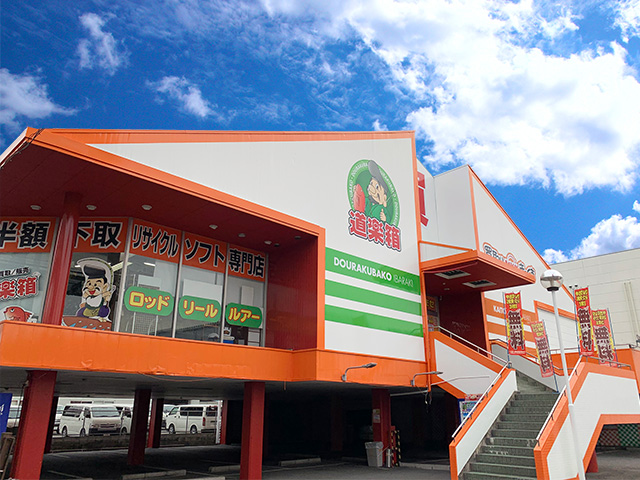 茨木店