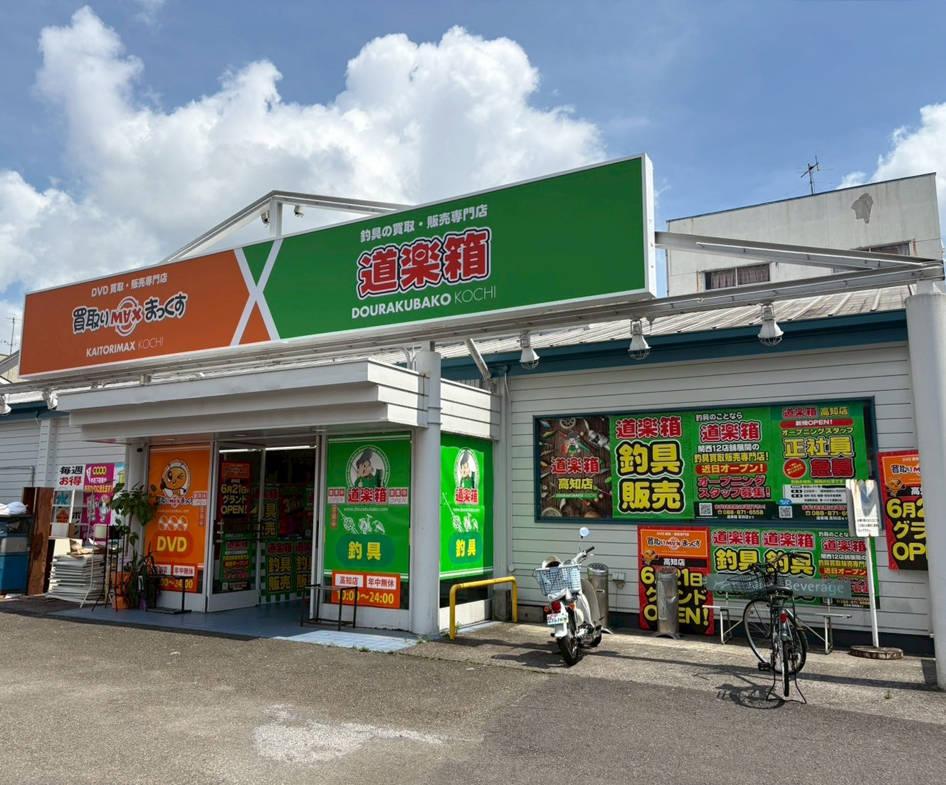 高知店