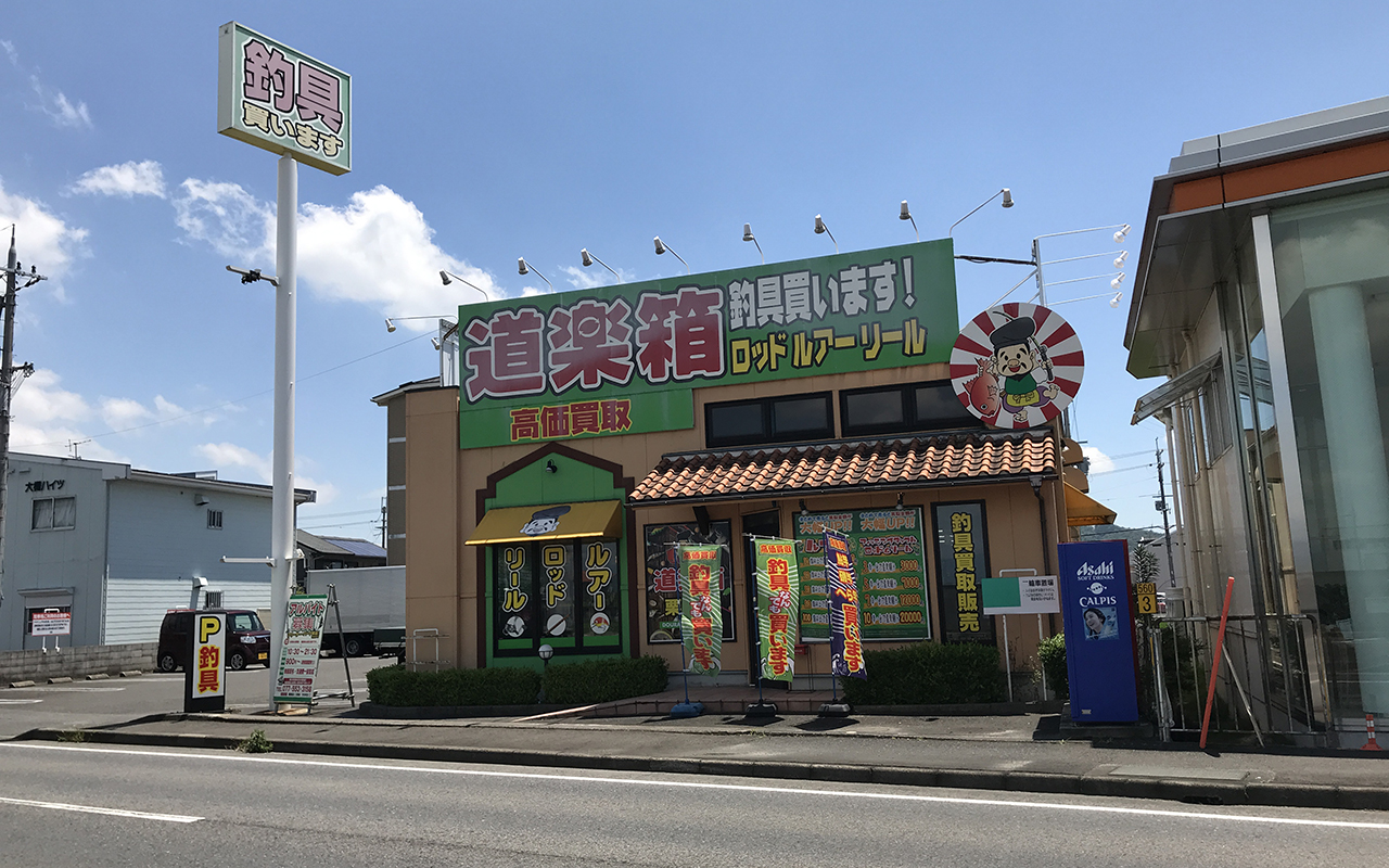 栗東店