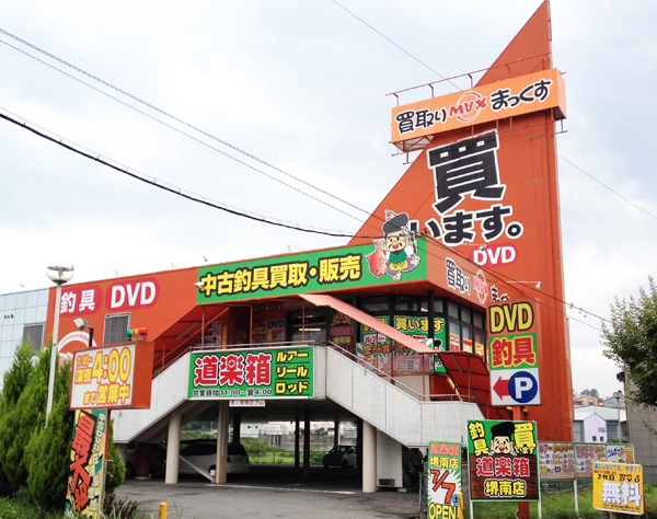 堺南店