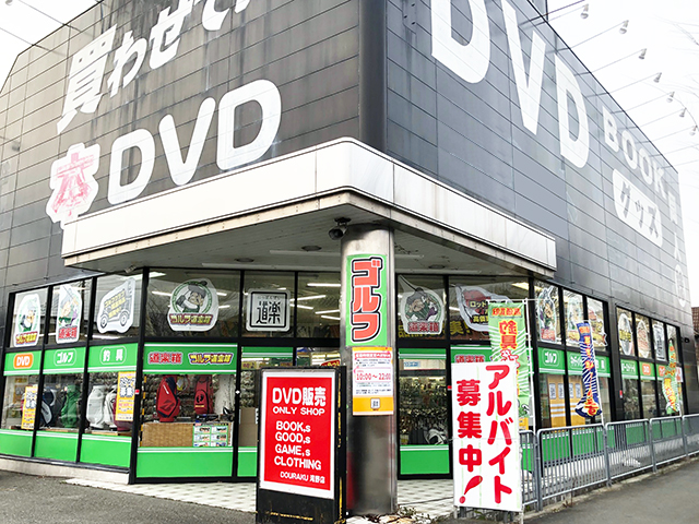 滝野店