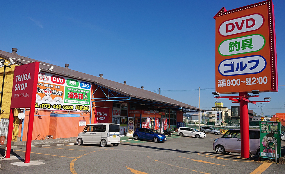 和歌山塩屋店