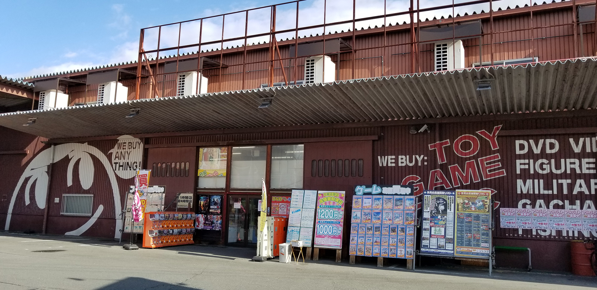 大東店