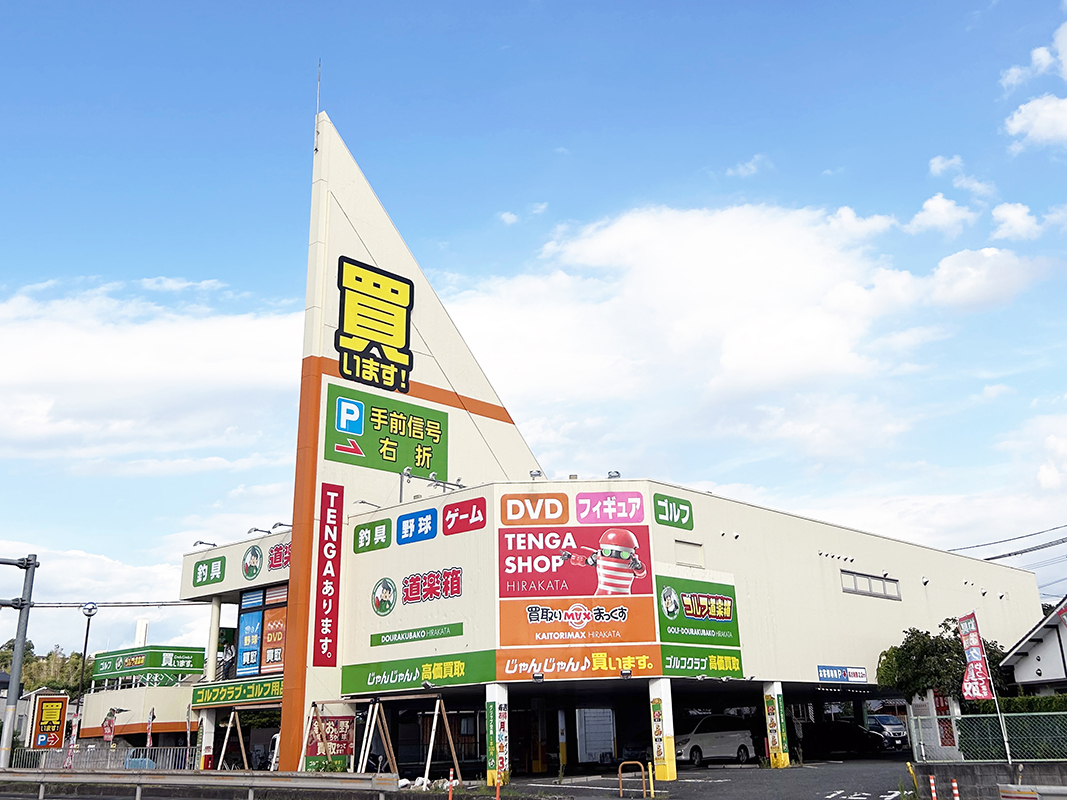 枚方店