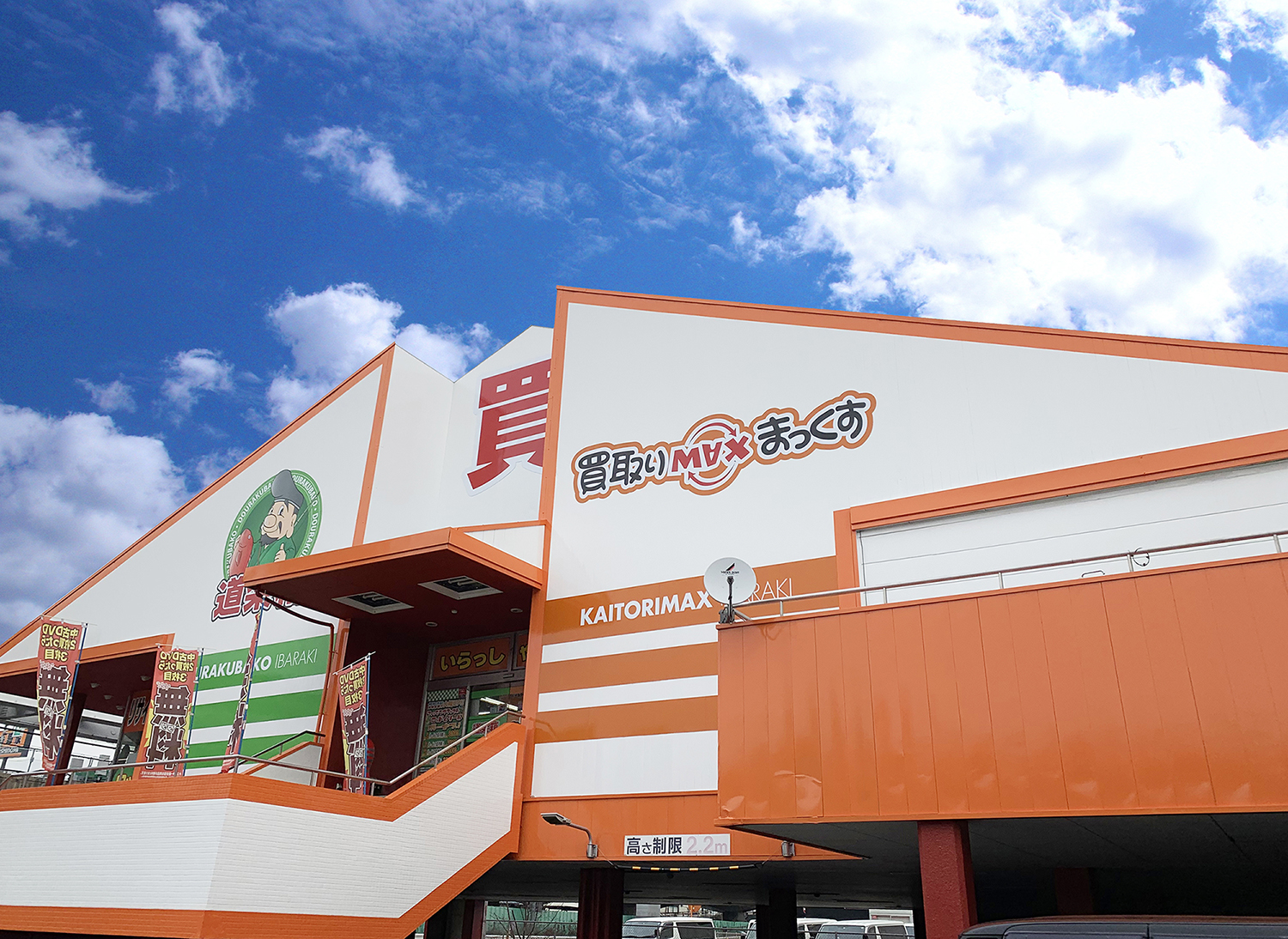 茨木店