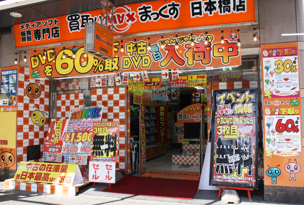日本橋店