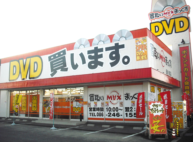 岡山南店