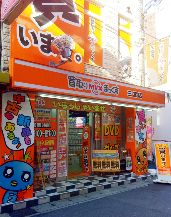 三宮店