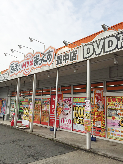 豊中店