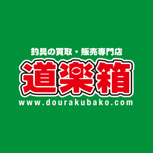 道楽箱